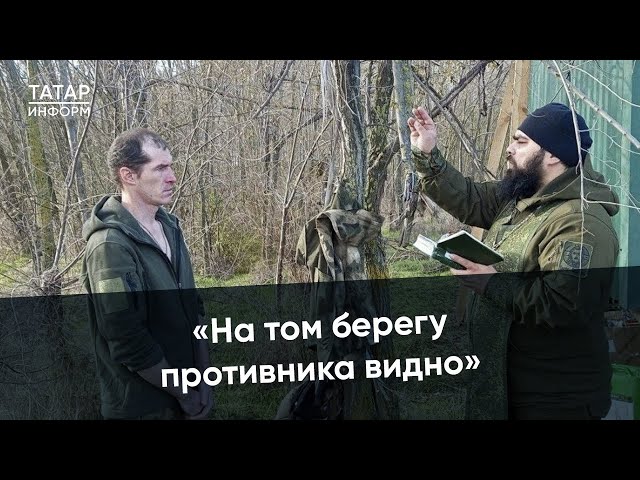 Крещение в Днепре и встреча с Монсоном: как отец Ростислав два месяца служил «за лентой»