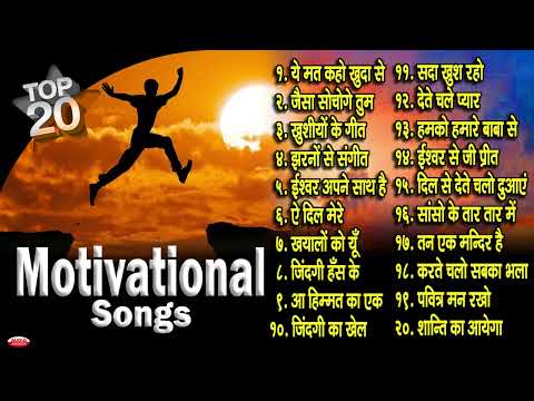 Top 20 Motivational Songs | Best BK Meditation Songs | टॉप 20 बहुत सूंदर योग के गीत