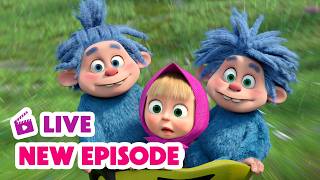 🔴 LIVE STREAM 🎬 Masha and the Bear 🆕 New Episode ♻️ Unwanted Guest 🧌🏔️