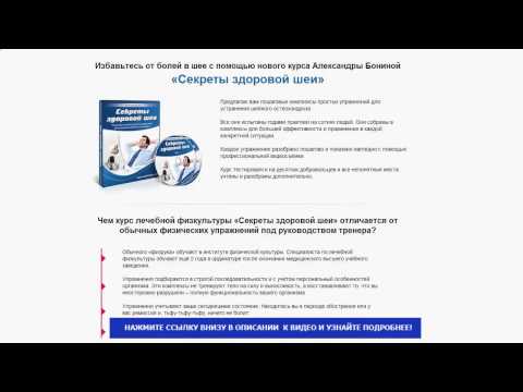 Корсет для коленного сустав Остеохондроз спондилоартроз шейного отдела позвоночника лечение