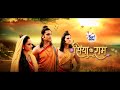 Siya Ke Ram Ram Siya Ke Luv Kush Theme Song