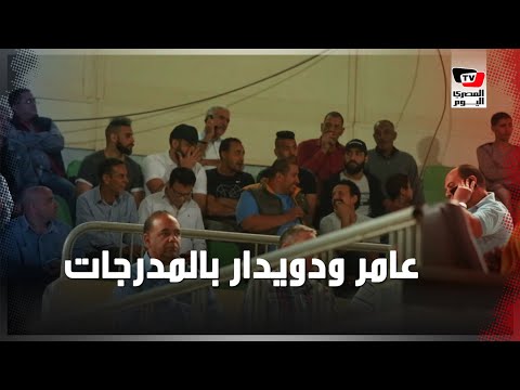 عامر و«دويدار» يساندان «الإنتاج» أمام «الدراويش» 