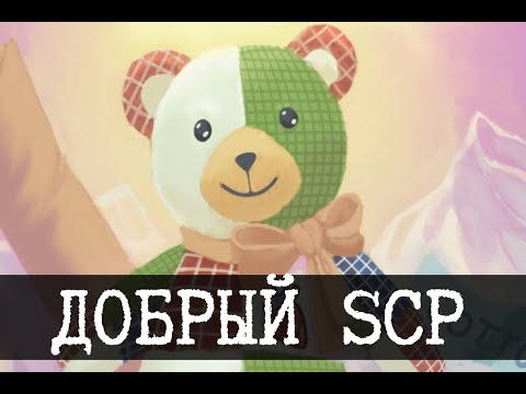 Файлы SCP (SCP-823, SCP-2295, SCP-3231)