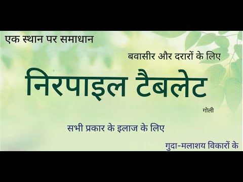 Nirpile Tablet for Piles