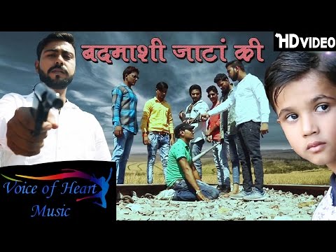 Badmashi Jaata Ki — watch video