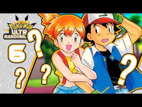 Pokémon US RandomLocke Ep.6 - NO TENGO EL AMOR DE ELLA EN SAN VALENTIN