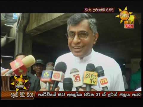 Hiru News 6.55 PM | 2019-08-03