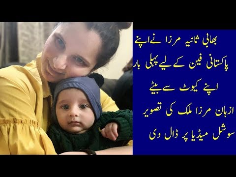 Latest Pics Of Sania Mirza Cute Baby Izhaan Mirza Malik! | Top 3s