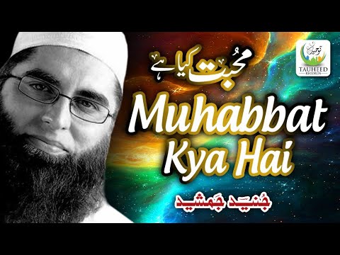 Junaid Jamshed Heart Touching Naat - Muhabbat Kiya Hai - Official Video - Tauheed Islamic