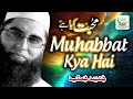 Junaid Jamshed Heart Touching Naat - Muhabbat Kiya Hai - Official Video - Tauheed Islamic