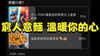 已經半年了，觀眾還是更想看我煮義大利麵：那不勒斯土豆意麵，溫暖實惠，百年經典窮人意麵🥔🍝【義大利麵】