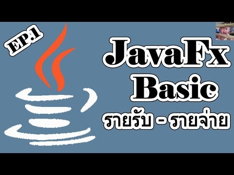 javafx tutorial for beginners (Desktop Step By Step) EP.1