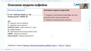 Лекция 1: Оценка бизнеса