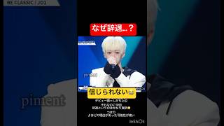 【日プ新世界】なぜ辞退？剣持吉成の“違和感”を徹底考察#日プ新世界#PRODUCE101JAPAN新世界#剣持吉成#キナリ#日プ