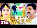 4K VIDEO ओढ़नी के कोर Pawan Singh Ft Komal Singh Odhani Ke Kor Bhojpuri Sad Song