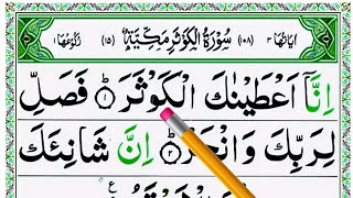 Download lagu Daily Quran Class: Learn Surah Al Kuasar word by Word HD Text || Surah Kausar tilawat || Surah Kausr mp3 Download lagu Daily Quran Class: Learn Surah Al Kuasar word by Word HD Text || Surah Kausar tilawat || Surah Kausr mp3