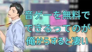 【プロセカ】若かりし頃のやしきずの音ゲー事情【社築/にじさんじ/切り抜き】