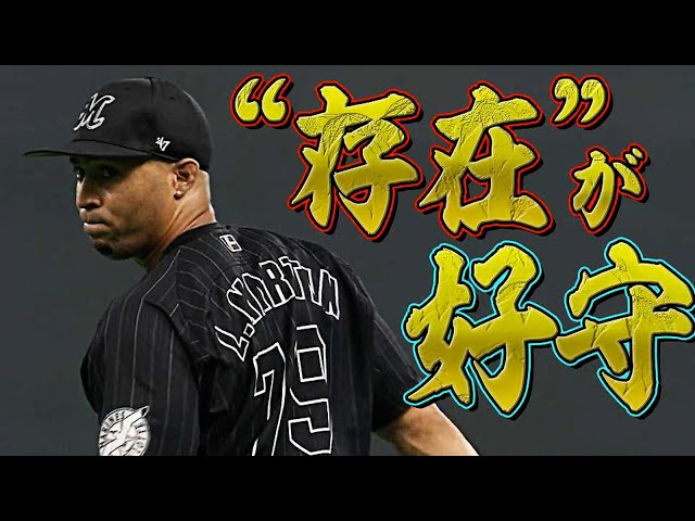 マリーンズ・マーティン『その存在がすでに好守』である