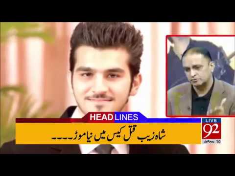 92 News Headlines 09:00 PM  - 28 November 2017 - 92NewsHDPlus
