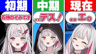 どんどんふにゃふにゃになっていく石神のぞみの挨拶【にじさんじ/切り抜き】