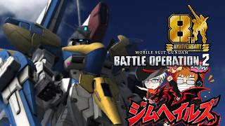 [バトオペ2 PS5] #雑談 72時間ガチャとカスマで遊ぶ！ (ジムヘイルズの雑談的生配信Vol.2832)#ゲーム配信