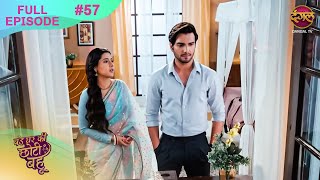 Bade Ghar Ki Choti Bahu | Full episode 57 | 20 Aug 2025 | #newshow Full HD Dangal TV