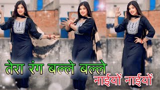 Download lagu Tera Rang Balle Balle | Dance Video नईयो नईयो | Soldier Boby deval, Priti jinta | Suman Lata Prem mp3 Download lagu Tera Rang Balle Balle | Dance Video नईयो नईयो | Soldier Boby deval, Priti jinta | Suman Lata Prem mp3