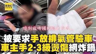 Re: [新聞] 哈雷車主驗車遭監理站刁難 竟要「手摸防