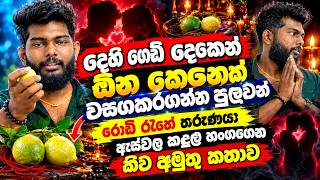 Download lagu රොඩී රැහේ තරුණයා ඇස්වල කදුළු හංගගෙන කිව අමුතු කතාව mp3