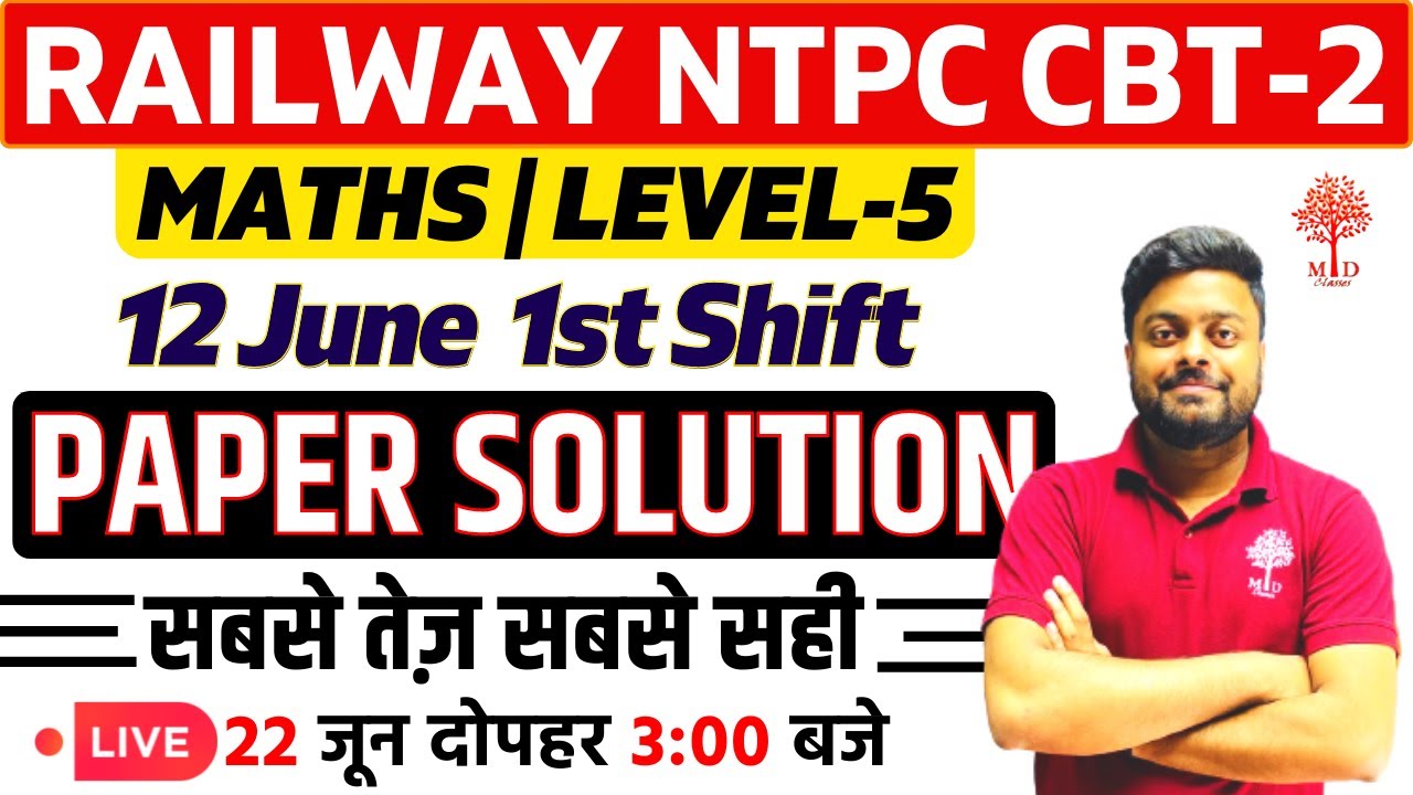 Watch video 🔥RAILWAY NTPC CBT-2 | Maths | Level-5 | 12 June 1st Shift | CBT 2 Paper Solution | MD Classes Now 🔥RAILWAY NTPC CBT-2 | Maths | Level-5 | 12 June 1st Shift | CBT 2 Paper Solution | MD Classes