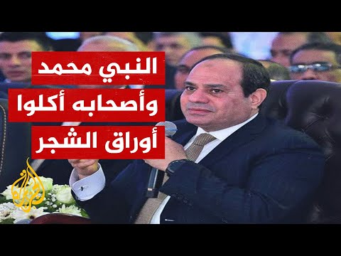 السيسي يستشهد بالصحابة لتبرير غلاء الأسعار