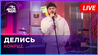 Делись (Delis’) Lyrics English Translation