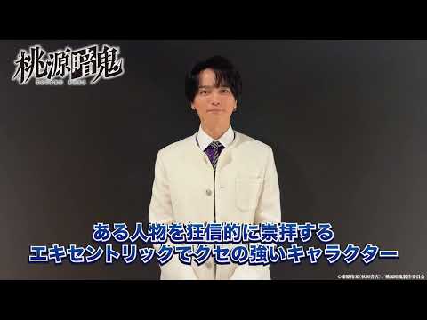 Комментарий от Синтаро Асанумы