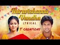 THIRUVIZHANU VANTHA
