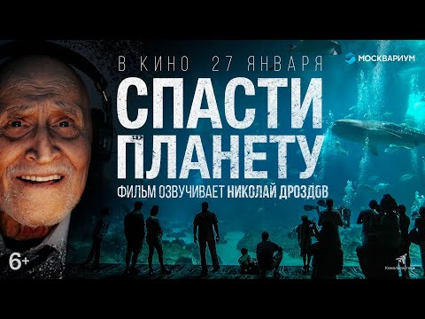 Трейлер