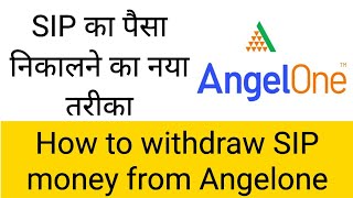 Angel one SIP Withdrawal || Mutual fund withdrawal in Angel Broking App