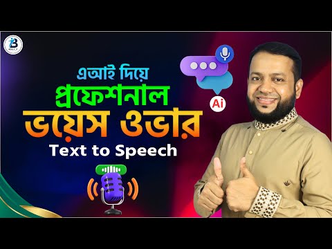 FREE AI Voice Generators 2026 | Text to Voice Generator Using ElevenLabs