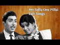Per Solla Oru Pillai Movie Full Video Song 1978 R Muthuraman Sripriya Tamil Video Song