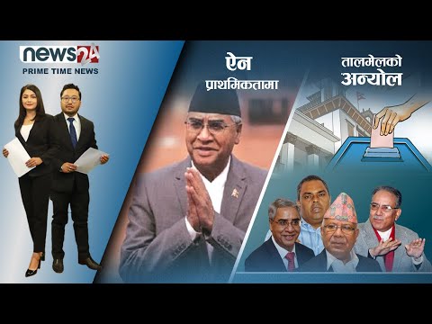 PRIME TIME NEWS_8 PM_2078_11_21 - NEWS24 TV