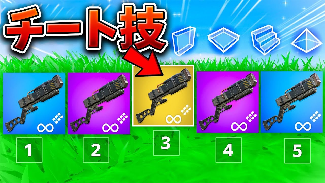 新コラボ武器のレーザーライフルだけで勝つ!!【フォートナイト】