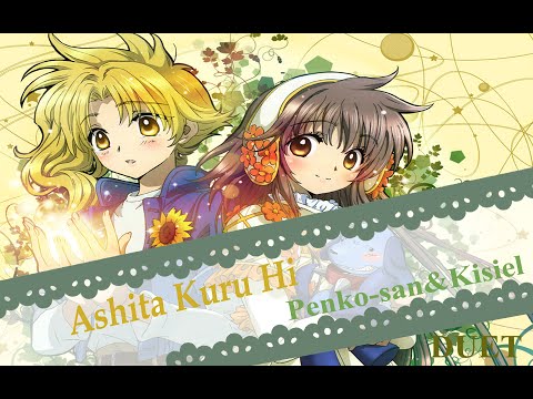 Kobato. Ashita Kuru Hi ~Ichou no Ki no Shita de~ Chiwa Saito & Kana Hanazawa