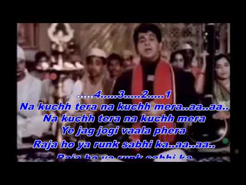Sukh ke sab saathi karaoke-UPDATED