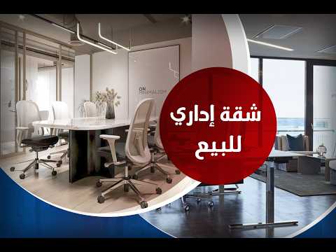 صورة مصغرة لفيديو العقار