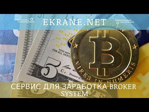 Ekrane.net отзывы 2018, mmgp, обзор, ключ регистрации, сервис BROKER System