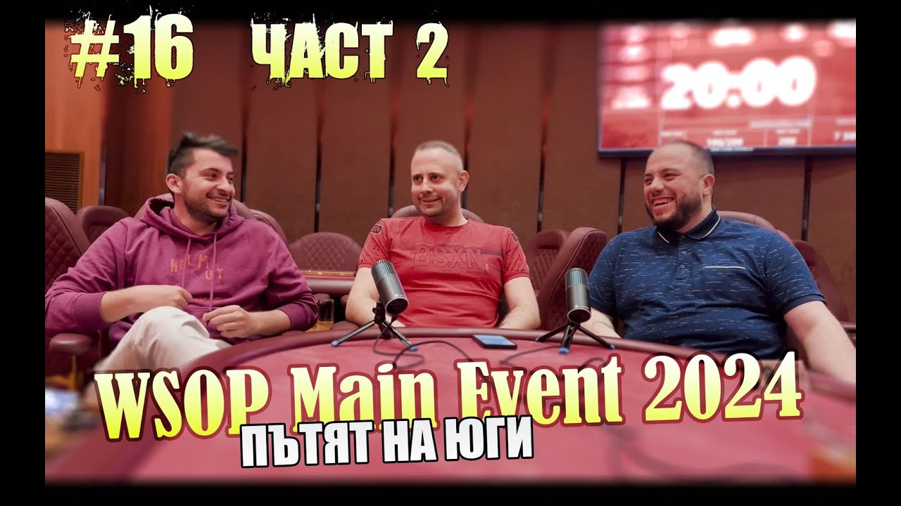 Episode #16 (Part 2)