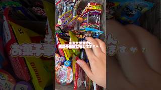 ダイソーでお菓子大量買い❓❗️節約なのか❓#節約 #育児 #お菓子