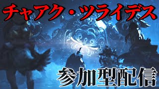 【参加型】オメガ行くわよ。【モンハンワイルズ】【ライブ配信】