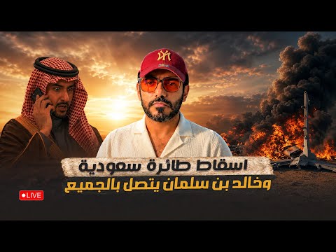 إسقاط طائرة استطلاع سعودية في الجوف.. آخر تطورات اليمن اليوم