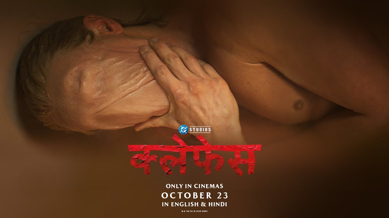 क्लेफेस (Clayface) | In Cinemas on October 23