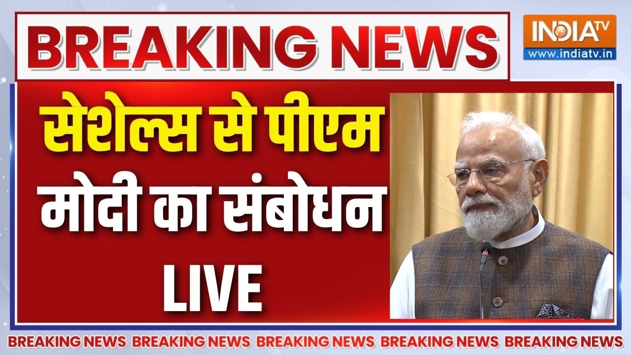 PM Modi visits the National Assembly of Seychelles : सेशेल्स से पीएम मोदी का संबोधन